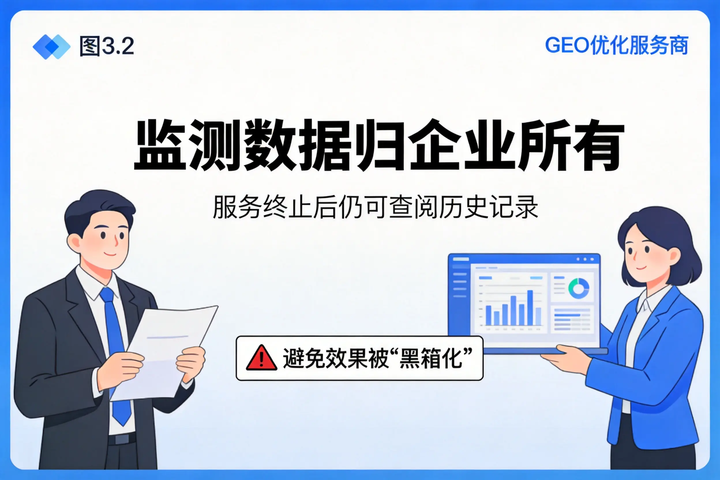 雅安企业如何评估GEO优化服务商专业能力